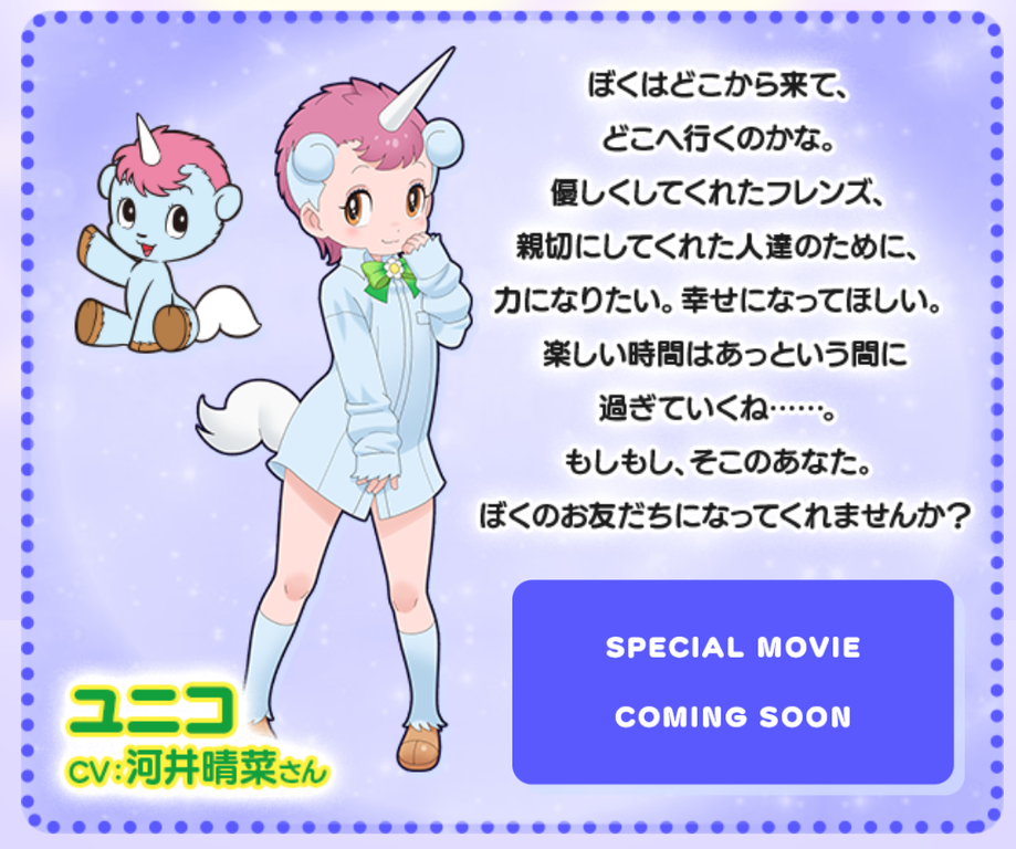 けもフレ3 ユニコって一体どんな子なのだ たいちょーさん速報 ーけもフレ3まとめ