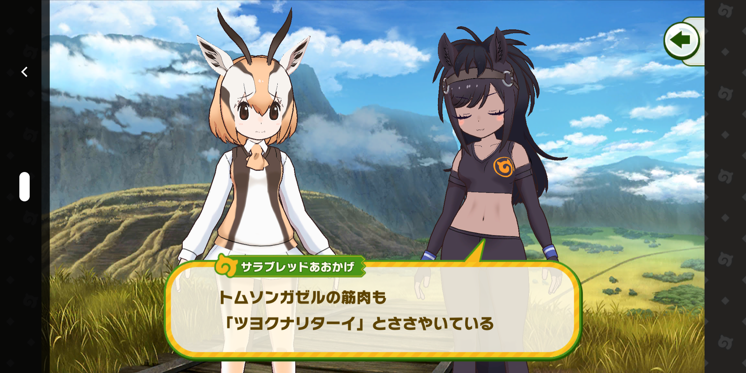 ぶらり旅 あおかげさんって筋肉オタクだったのだ たいちょーさん速報 ーけもフレ3まとめ