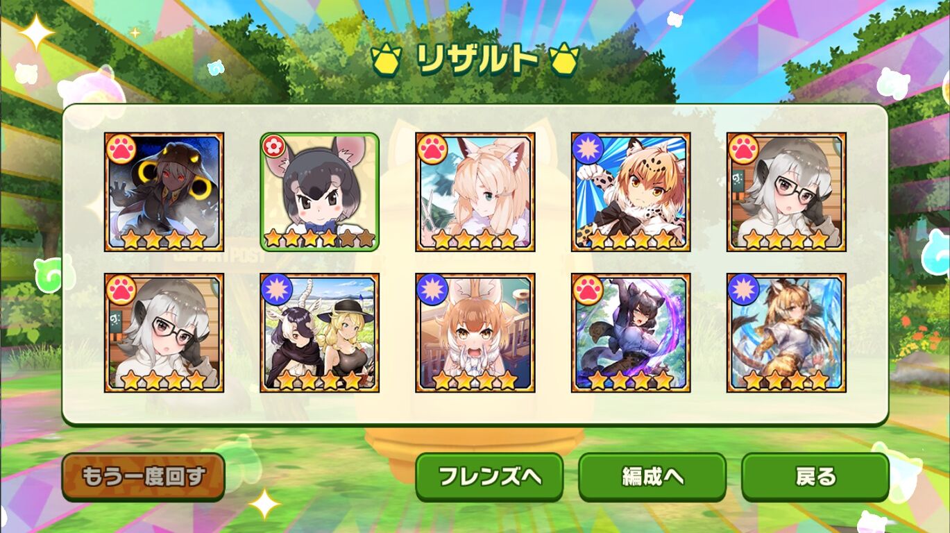 けもフレ3 今月も すごい すぺしゃるパック を買ってみたのだ たいちょーさん速報 ーけもフレ3まとめ