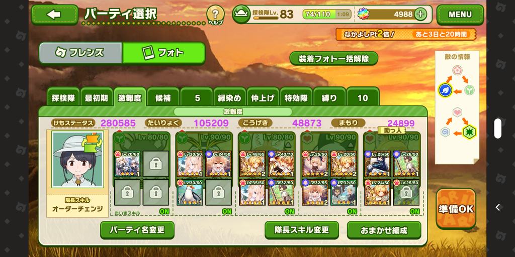 Screenshot_20200717-170431
