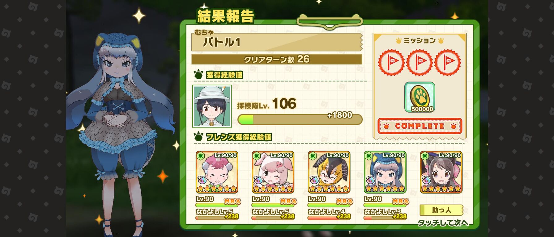 けもフレ3 今回のむちゃは毒でシメるのが良さそうなのだ 体力測定 たいちょーさん速報 ーけもフレ3まとめ