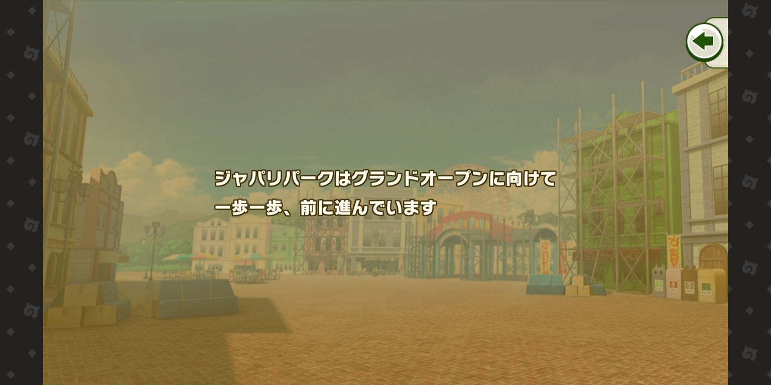 けもフレ3 セルリアンの問題が解決してないのに グランドオープンして大丈夫なのだ たいちょーさん速報 ーけもフレ3まとめ
