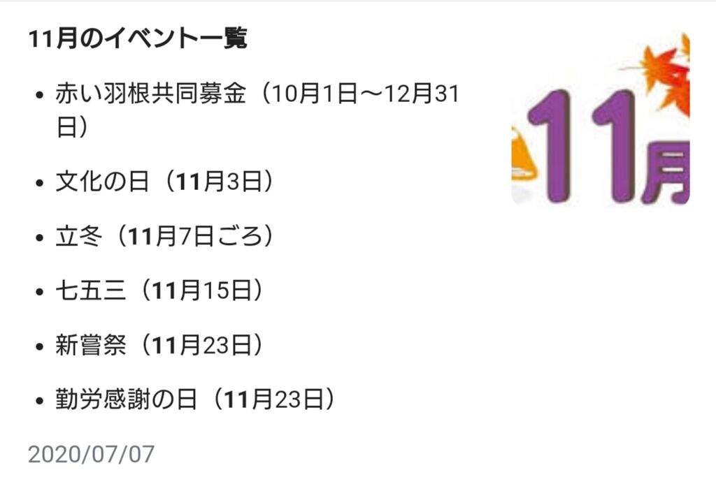 けもフレ3 11月でシナリオイベントに出来るような行事って何があるのだ たいちょーさん速報 ーけもフレ3まとめ