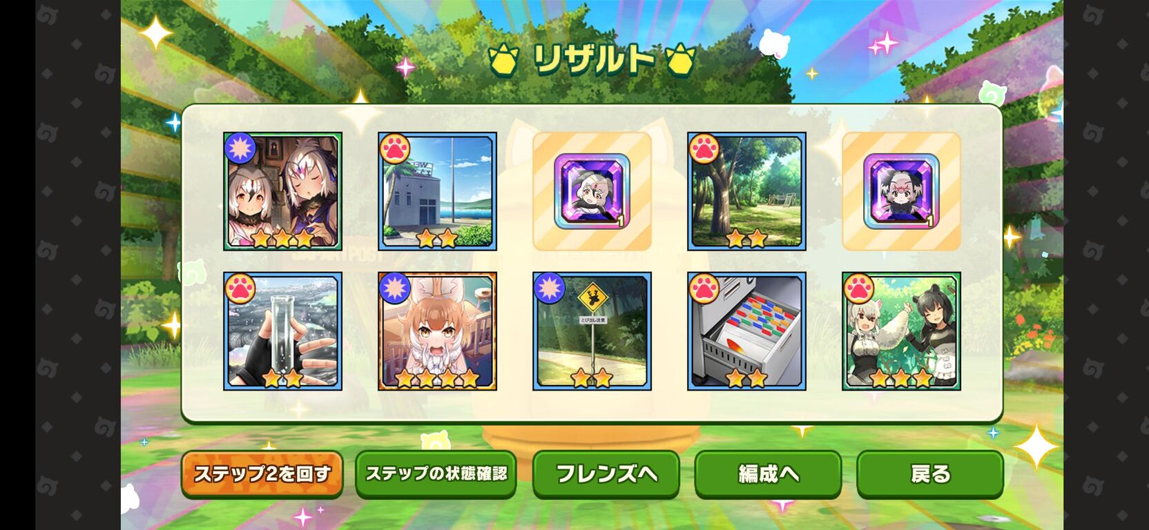 けもフレ3 今日も無料10連の時間なのだ 8日目 たいちょーさん速報 ーけもフレ3まとめ