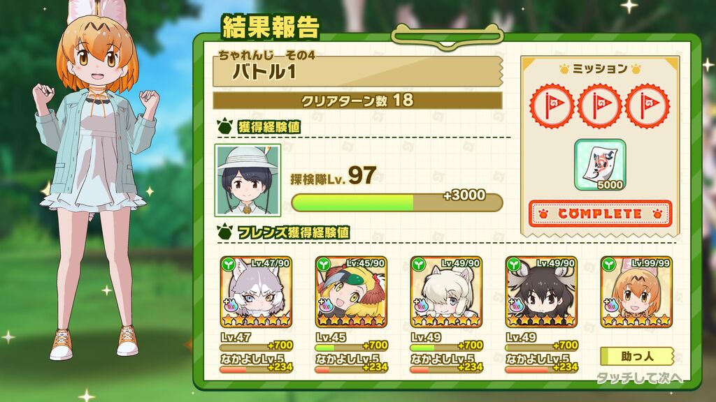 隊長さんの休日 ビャッコ抜きでも ちゃんれんじ4クリア出来たのだ たいちょーさん速報 ーけもフレ3まとめ 隊長さんの休日 ビャッコ抜きでも ちゃんれんじ4クリア出来たのだ たいちょーさん速報 ーけもフレ3まとめ