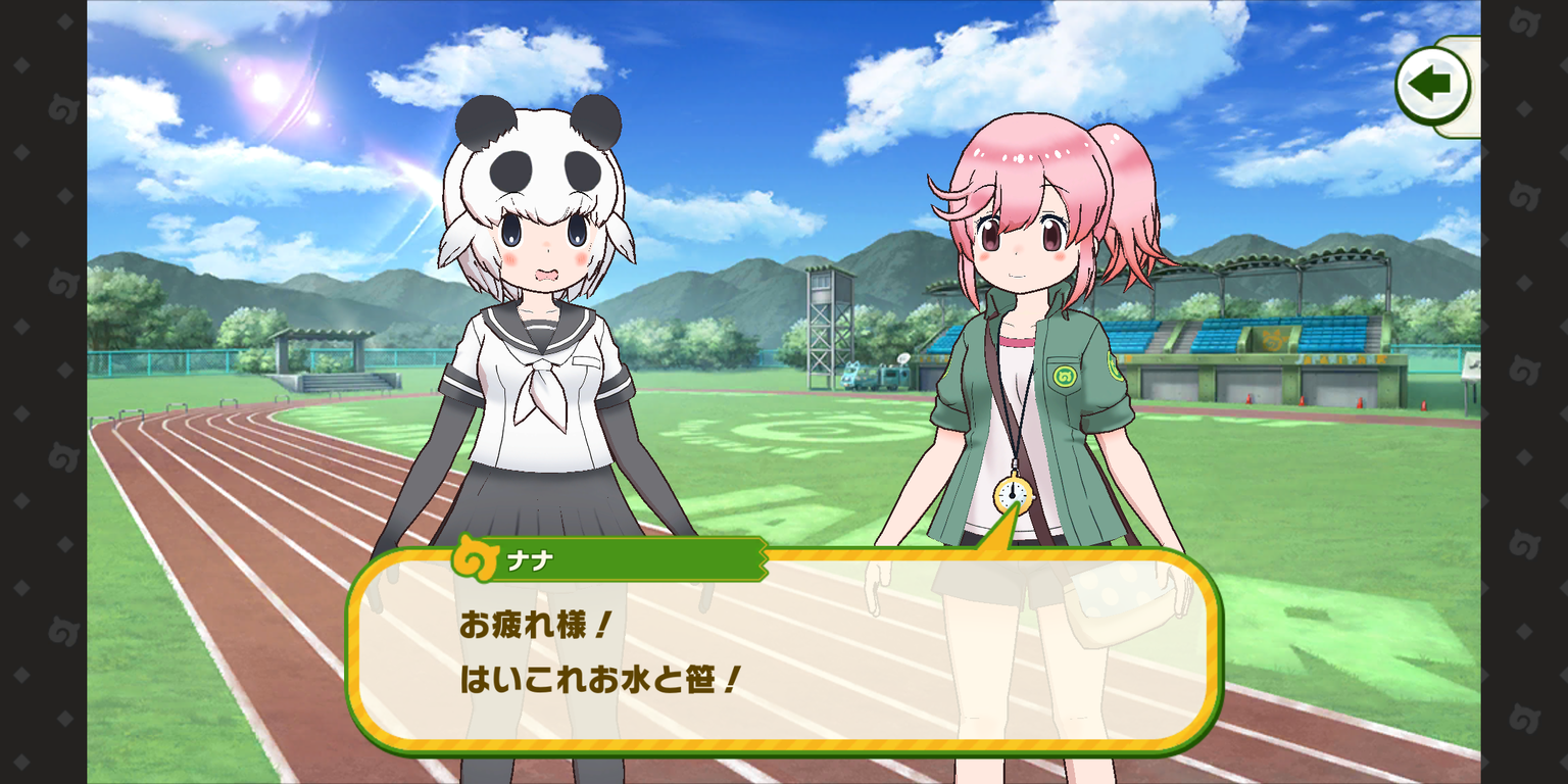 けもフレ3 ジャイアントパンダちゃんはフレンズ化した後も笹を食べるのだ たいちょーさん速報 ーけもフレ3まとめ