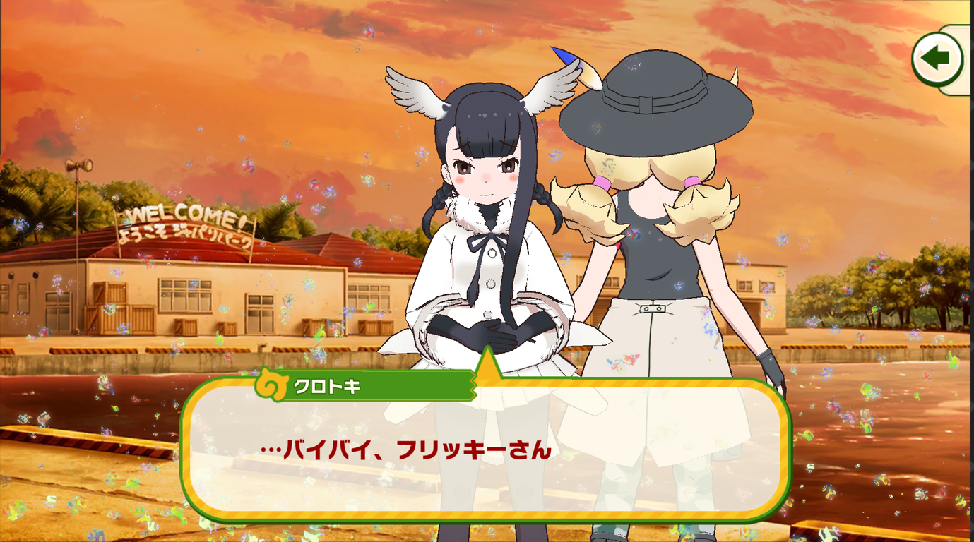 けもフレ3 ようやくドレスのクロトキちゃんを見つけたのだ たいちょーさん速報 ーけもフレ3まとめ けもフレ3 ようやくドレスのクロトキちゃんを見つけたのだ たいちょーさん速報 ーけもフレ3まとめ