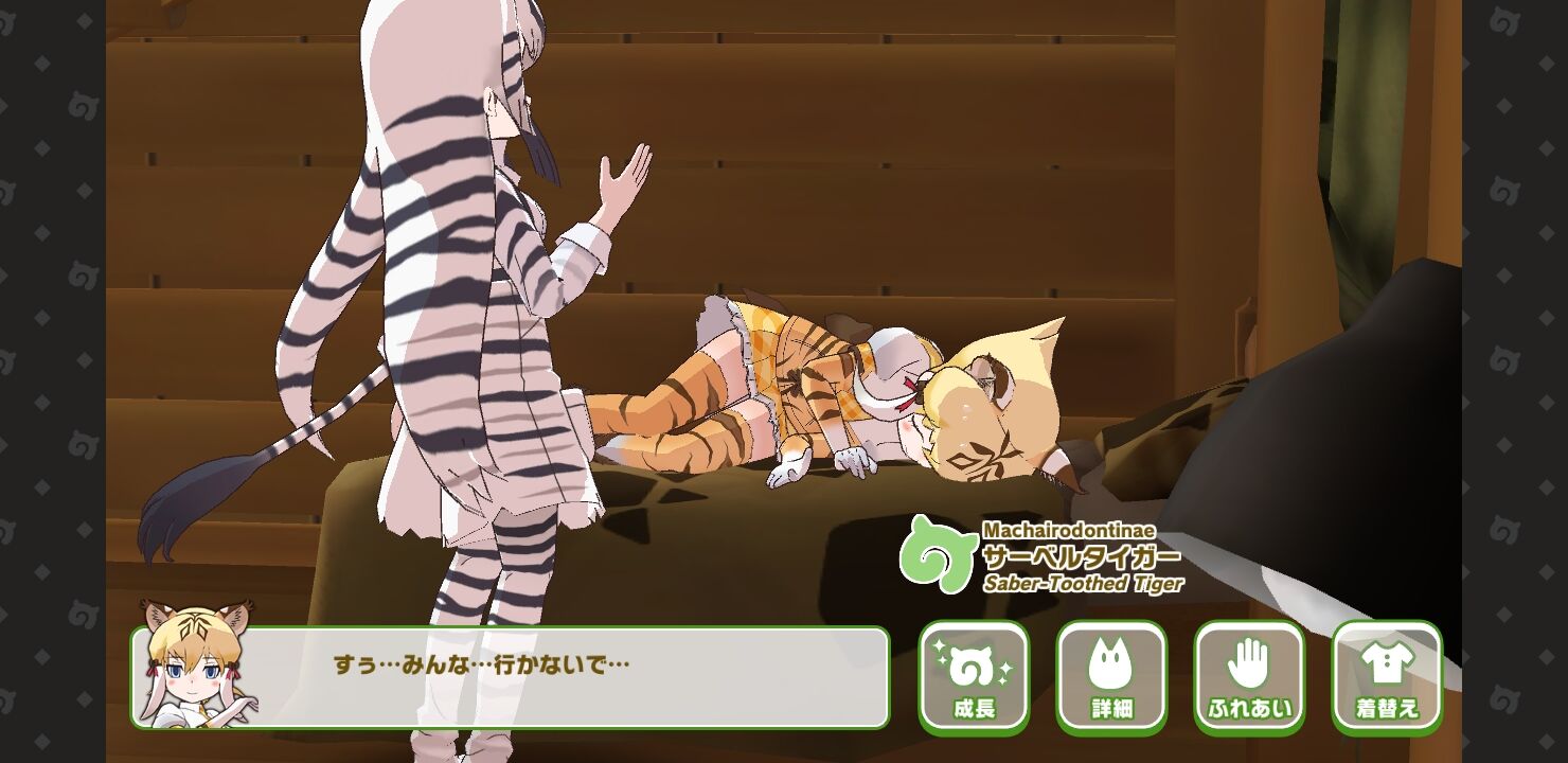 Bjp2 サーベルタイガーさんの笑顔が見られて良かったのだ 5話 たいちょーさん速報 ーけもフレ3まとめ Bjp2 サーベルタイガーさんの笑顔が見られて良かったのだ 5話 たいちょーさん速報 ーけもフレ3まとめ