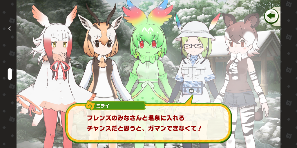 コラボイベ ミライさんは相変わらずなのだ 短レス 1話 たいちょーさん速報 ーけもフレ3まとめ コラボイベ ミライさんは相変わらずなのだ 短レス 1話 たいちょーさん速報 ーけもフレ3まとめ