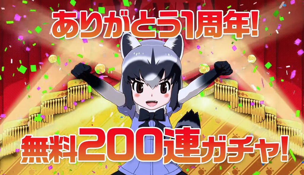けもフレ3 今日の無料10連はどうだったのだ 5日目 たいちょーさん速報 ーけもフレ3まとめ けもフレ3 今日の無料10連はどうだったのだ 5日目 たいちょーさん速報 ーけもフレ3まとめ