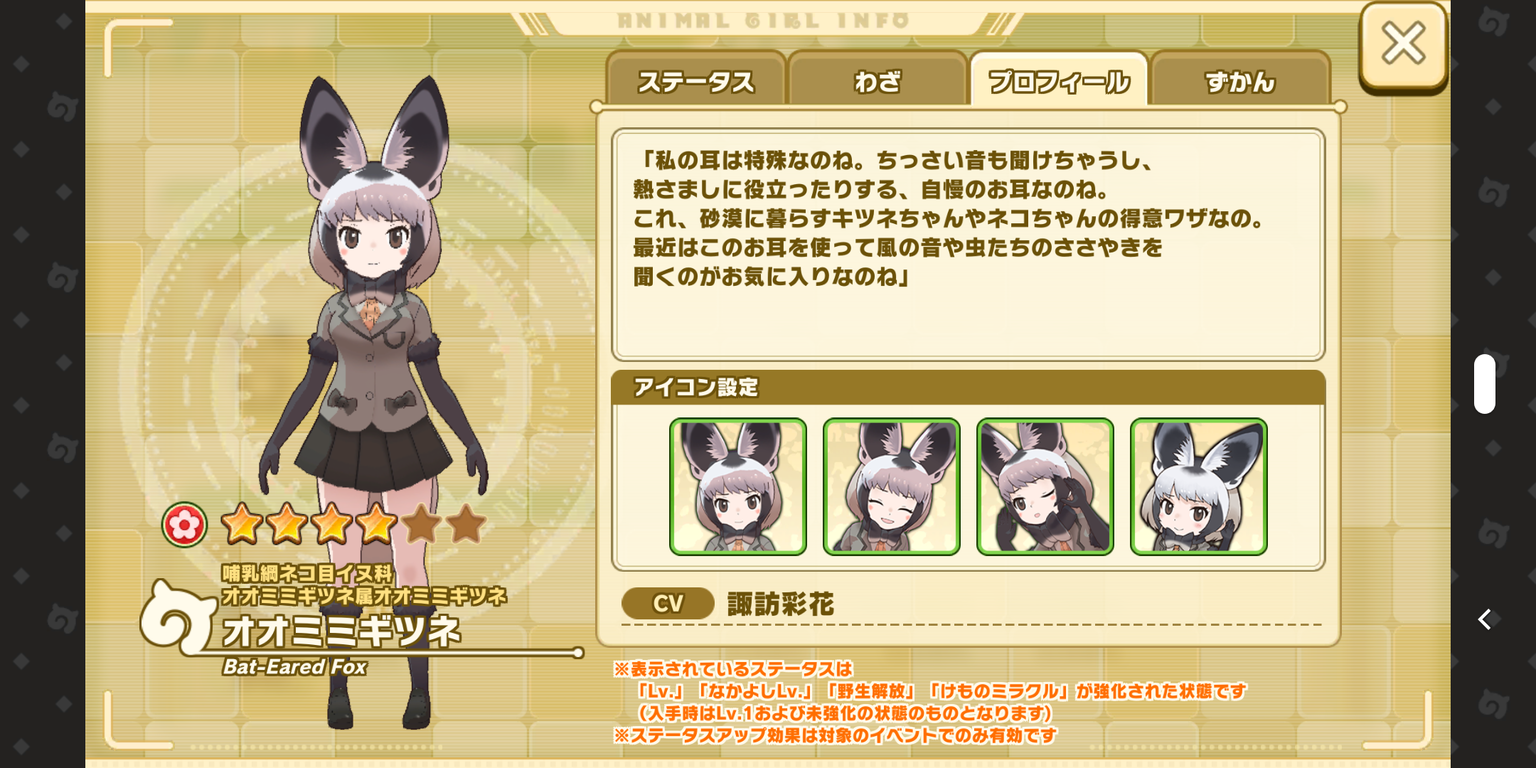 けもフレ3 オオミミギツネ実装 反応まとめ たいちょーさん速報 ーけもフレ3まとめ けもフレ3 オオミミギツネ実装 反応まとめ たいちょーさん速報 ーけもフレ3まとめ