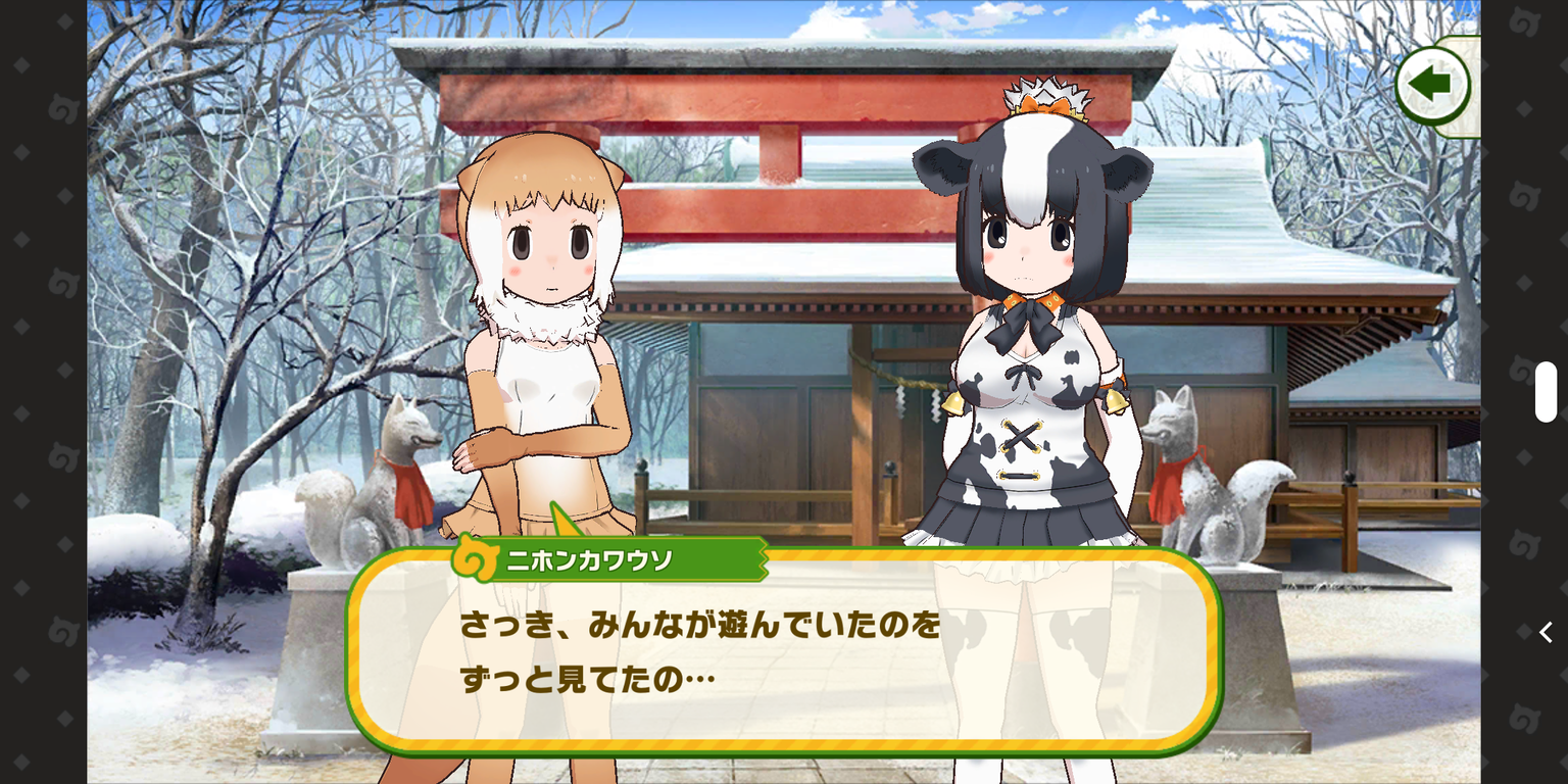 正月イベ 早速ニホンカワウソちゃん登場なのだ 1話 たいちょーさん速報 ーけもフレ3まとめ 正月イベ 早速ニホンカワウソちゃん登場なのだ 1話 たいちょーさん速報 ーけもフレ3まとめ