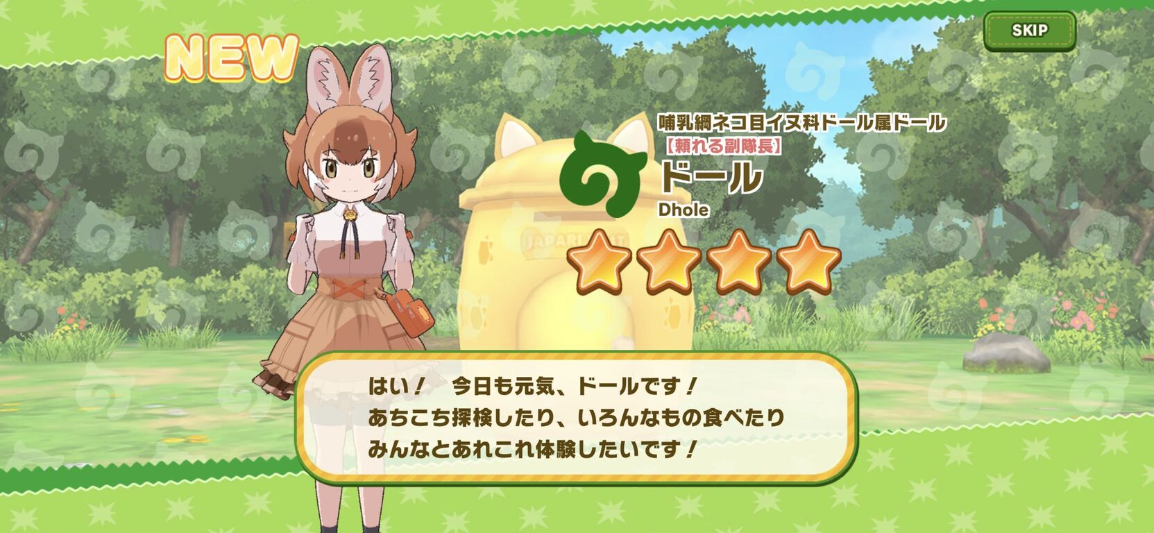 けもフレ3 属性違いのはなまるアニマルは 以前と演技が変わってる気がするのだ たいちょーさん速報 ーけもフレ3まとめ