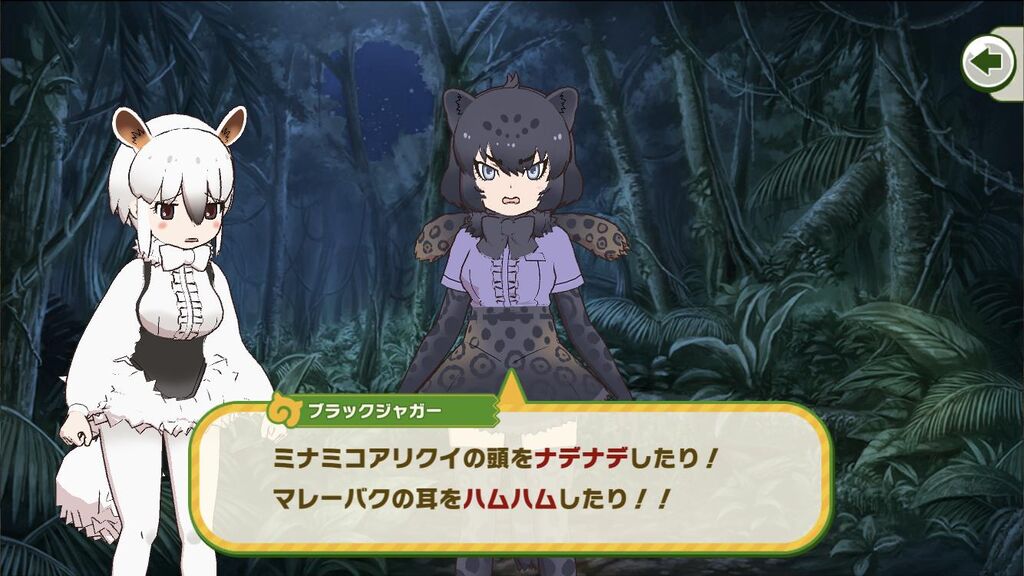 けもフレ3 ブラックジャガーカフェだ たいちょーさん速報 ーけもフレ3まとめ