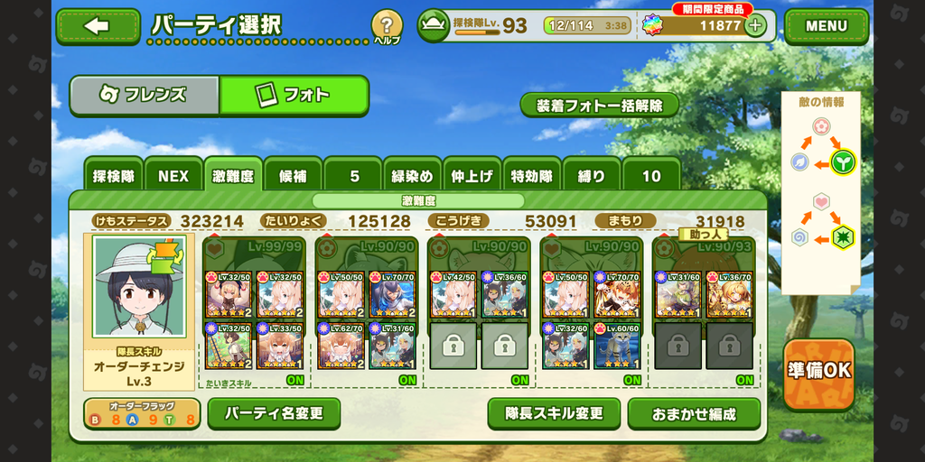 Screenshot_20210221-112415
