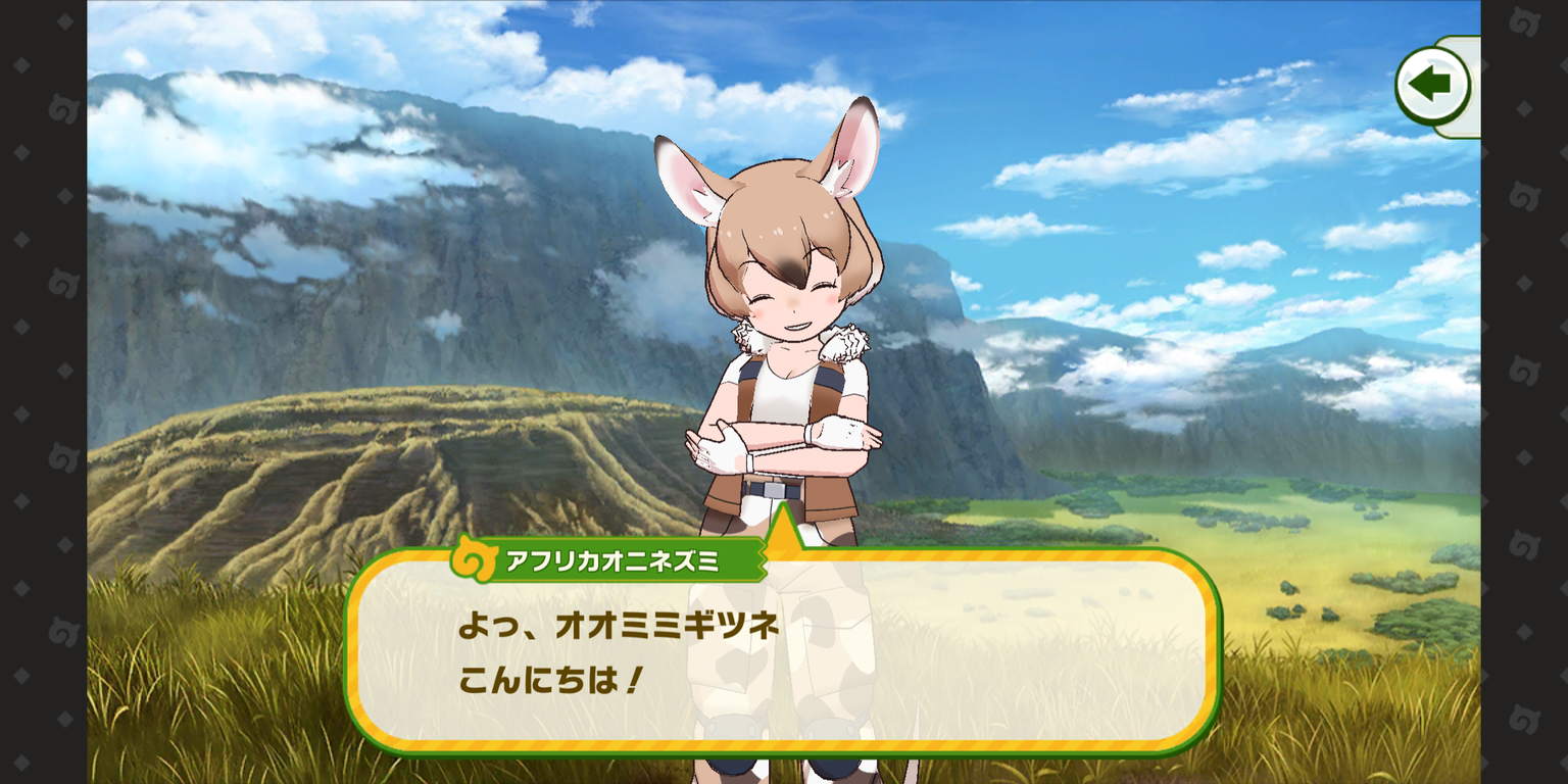 ふしミミ シナリオにアフリカオニネズミさん登場なのだ 3話 たいちょーさん速報 ーけもフレ3まとめ