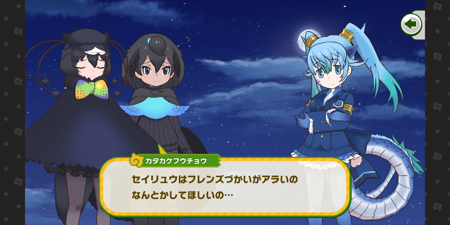 けもフレ3 四神と関わりの深いフレンズって誰がいるのだ たいちょーさん速報 ーけもフレ3まとめ