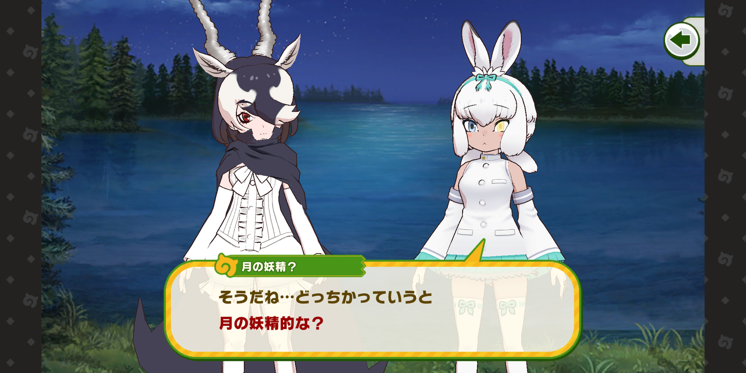 月光夜想曲 ブラックバックと月の妖精の邂逅なのだ 5話 たいちょーさん速報 ーけもフレ3まとめ