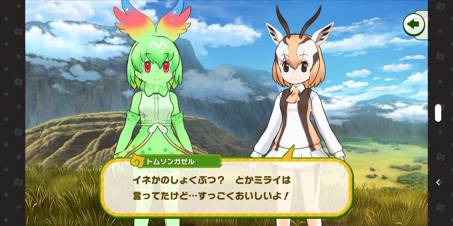 けもフレ3 美味しく草を食べてるフレンズもいるのだ たいちょーさん速報 ーけもフレ3まとめ けもフレ3 美味しく草を食べてるフレンズもいるのだ たいちょーさん速報 ーけもフレ3まとめ