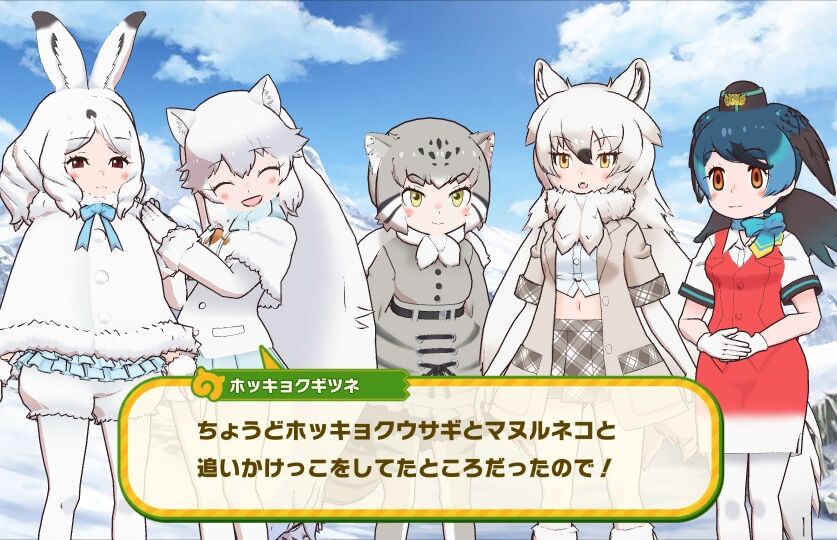 けもフレ3 ホッキョクギツネ実装が待ちきれないのだ たいちょーさん速報 ーけもフレ3まとめ