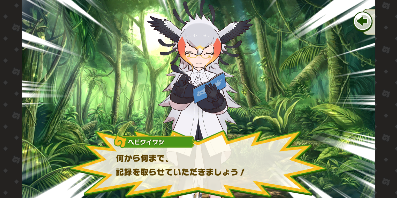 けもフレ3 3のヘビクイワシは公式イラストと利き手が違うのだ たいちょーさん速報 ーけもフレ3まとめ けもフレ3 3のヘビクイワシは公式イラストと利き手が違うのだ たいちょーさん速報 ーけもフレ3まとめ