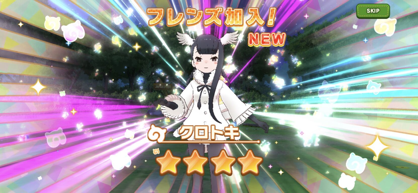けもフレ3 クロトキはしょうたい出来た ガチャ報告まとめ たいちょーさん速報 ーけもフレ3まとめ けもフレ3 クロトキはしょうたい出来た ガチャ報告まとめ たいちょーさん速報 ーけもフレ3まとめ