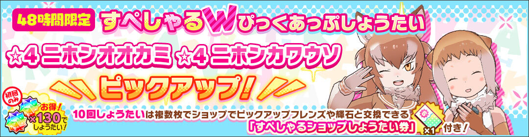 けもフレ3 週末puはニホンオオカミ ニホンカワウソ たいちょーさん速報 ーけもフレ3まとめ けもフレ3 週末puはニホンオオカミ ニホンカワウソ たいちょーさん速報 ーけもフレ3まとめ