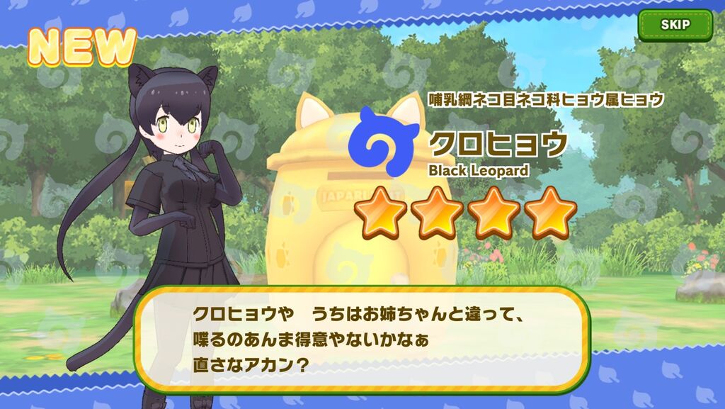 けもフレ3 クロヒョウ実装 反応まとめ たいちょーさん速報 ーけもフレ3まとめ けもフレ3 クロヒョウ実装 反応まとめ たいちょーさん速報 ーけもフレ3まとめ