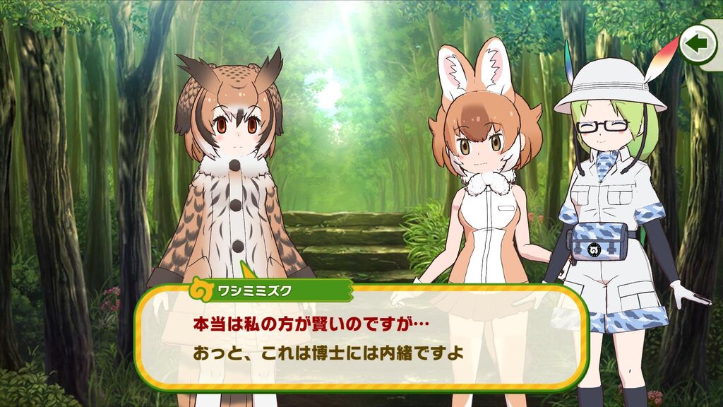 けもフレ3 コノハ博士とミミちゃん助手の関係が好きなのだ たいちょーさん速報 ーけもフレ3まとめ