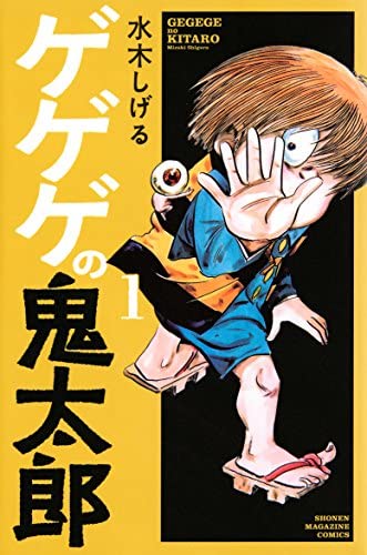 【けもフレ3】「ゲゲゲの鬼太郎」とコラボして欲しいのだ たいちょーさん速報！ーけもフレ3まとめ