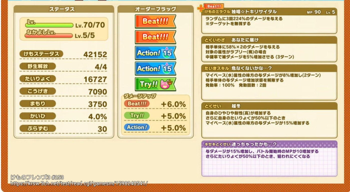 けもフレ3 後半ガチャはやっぱりクロトキだったのだ たいちょーさん速報 ーけもフレ3まとめ けもフレ3 後半ガチャはやっぱりクロトキだったのだ たいちょーさん速報 ーけもフレ3まとめ