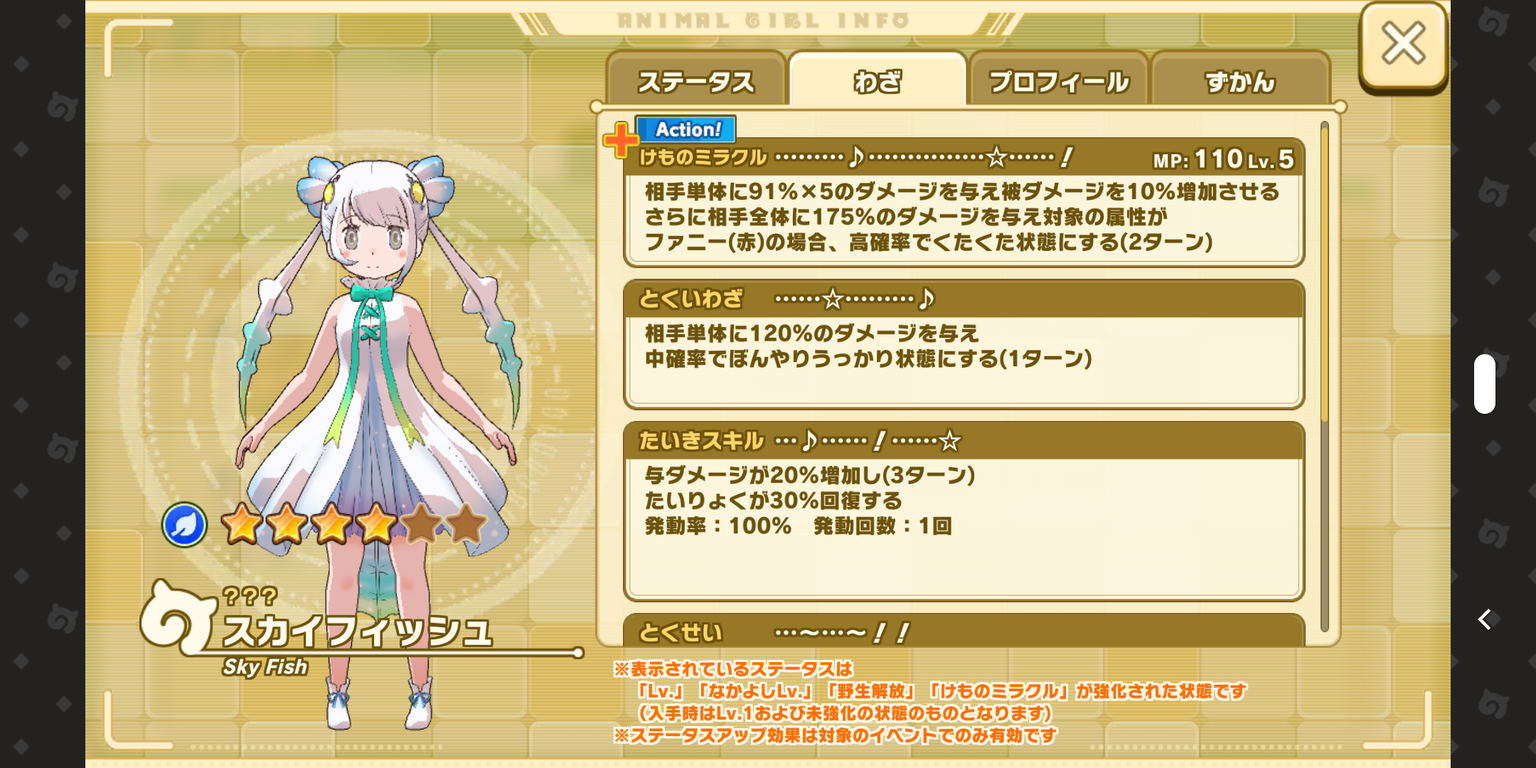 けもフレ3 メインストーリー1章8 4のハードが10ターンクリア出来ないのだ たいちょーさん速報 ーけもフレ3まとめ