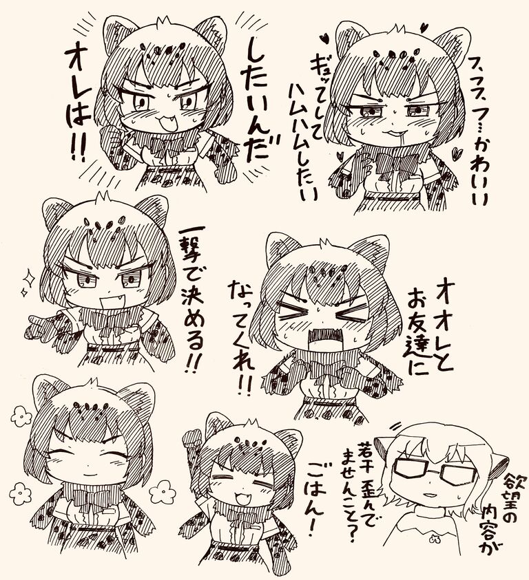 けもフレ3 ブラックジャガースタンプだ 画伯隊長 たいちょーさん速報 ーけもフレ3まとめ けもフレ3 ブラックジャガースタンプだ 画伯隊長 たいちょーさん速報 ーけもフレ3まとめ