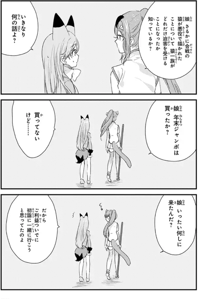 けもフレ3 フライ版キンシコウも実装して欲しいのだ 短レス たいちょーさん速報 ーけもフレ3まとめ けもフレ3 フライ版キンシコウも実装して欲しいのだ 短レス たいちょーさん速報 ーけもフレ3まとめ