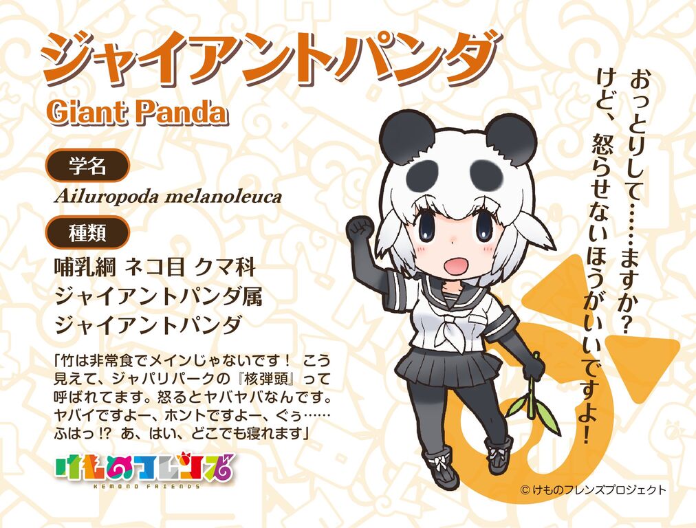 けもフレ3 今回の配布フレンズはレッサーパンダ 反応まとめ たいちょーさん速報 ーけもフレ3まとめ けもフレ3 今回の配布フレンズはレッサーパンダ 反応まとめ たいちょーさん速報 ーけもフレ3まとめ