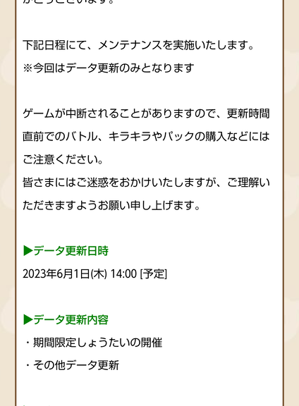 Screenshot_20230531-175637