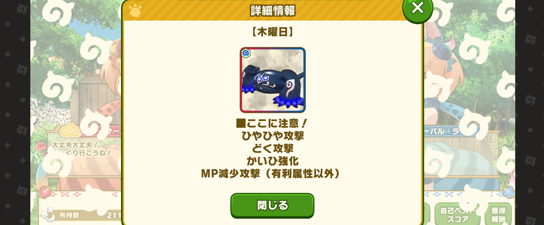 けもフレ3 ひやひやと回避upのコンボがキツすぎるのだ シーサーバル道場 たいちょーさん速報 ーけもフレ3まとめ