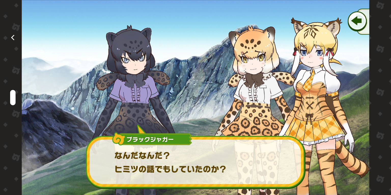 Bjp2 ブラックジャガーさんだけ何も分からない状態なのだ 2話 たいちょーさん速報 ーけもフレ3まとめ