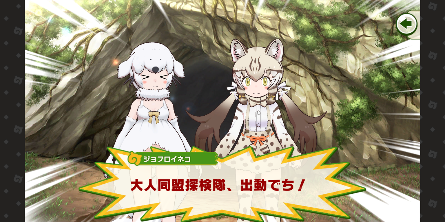 けもフレ3 ジョフ タテゴトアザラシで 大人同盟 でち メインストーリー たいちょーさん速報 ーけもフレ3まとめ