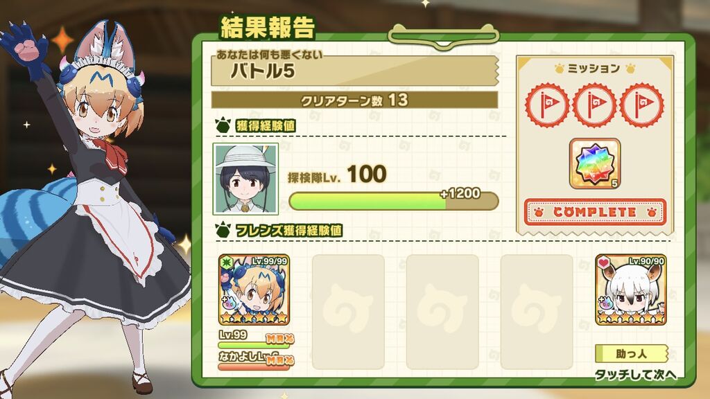 けもフレ3 6章ハードのボスが倒せなくて困ってるのだ たいちょーさん速報 ーけもフレ3まとめ