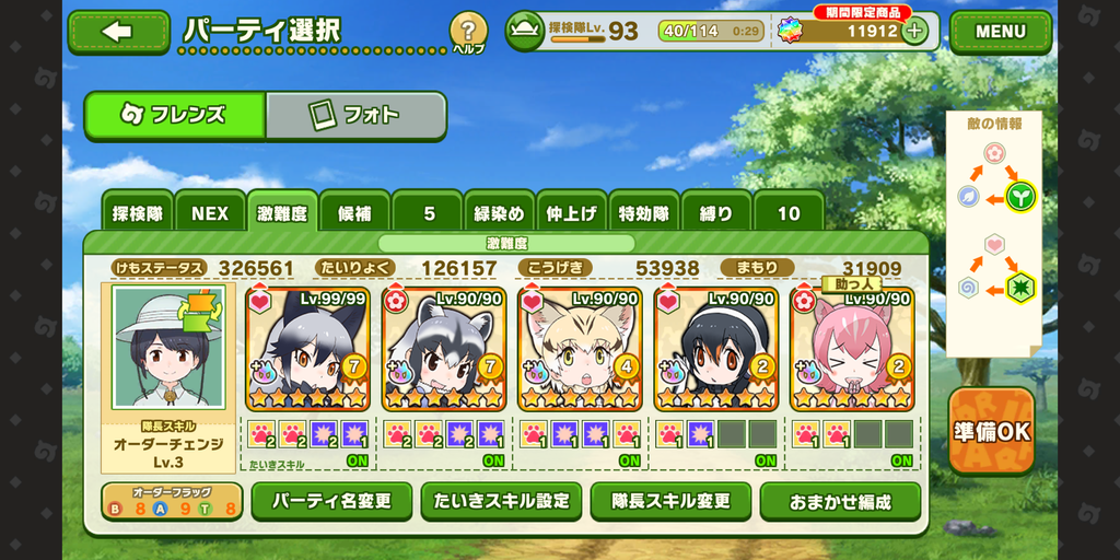 Screenshot_20210221-165725