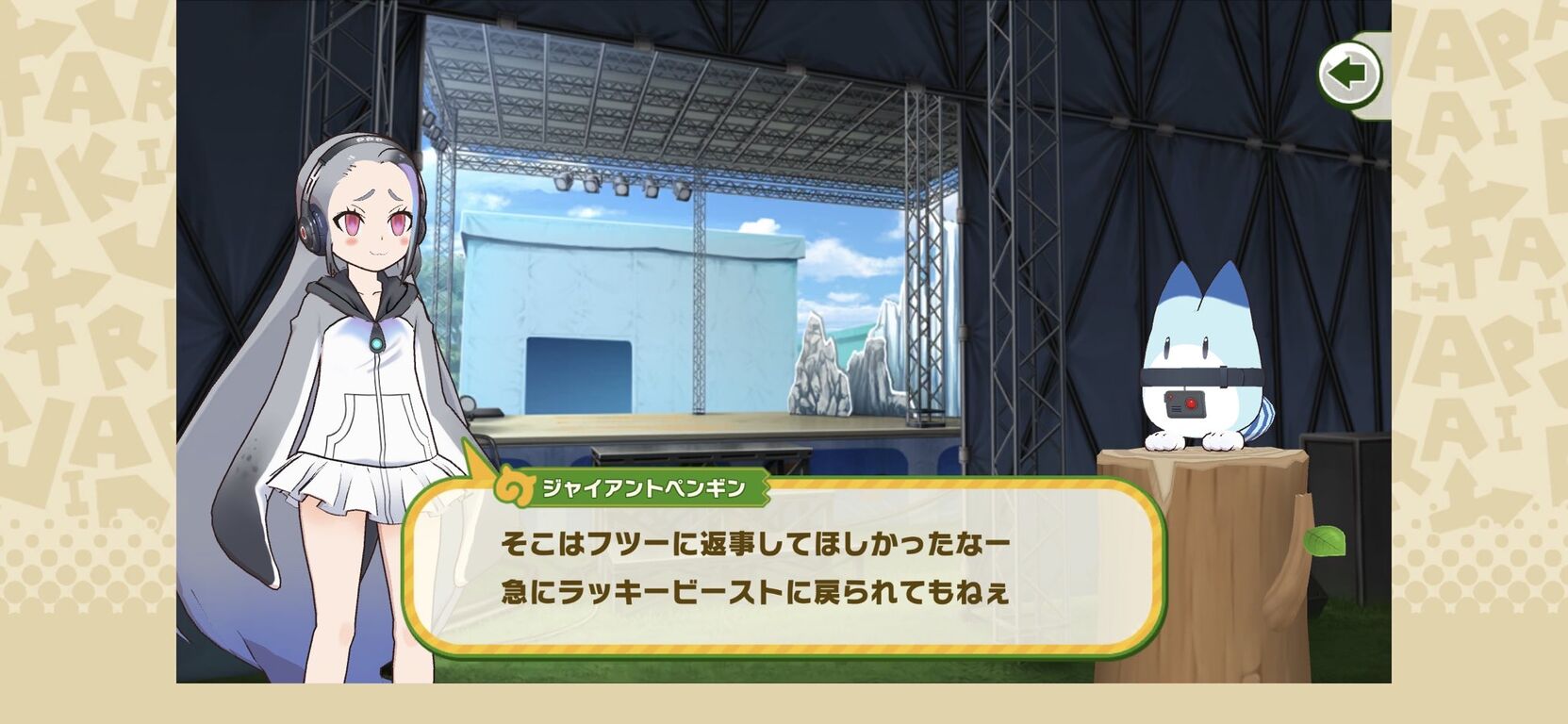 けもフレ3 ライオンさんとジャイペン先輩はかなり頭がキレるのだ たいちょーさん速報 ーけもフレ3まとめ けもフレ3 ライオンさんとジャイペン先輩はかなり頭がキレるのだ たいちょーさん速報 ーけもフレ3まとめ