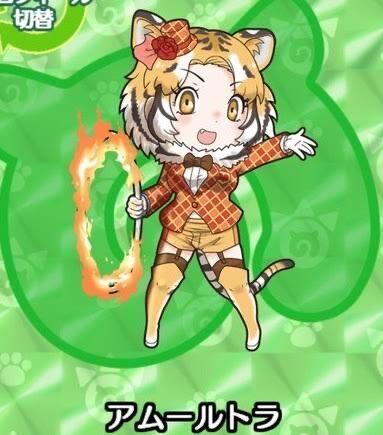 けもフレ3 リデザ前のアムールトラさんを見てみようなのだ たいちょーさん速報 ーけもフレ3まとめ