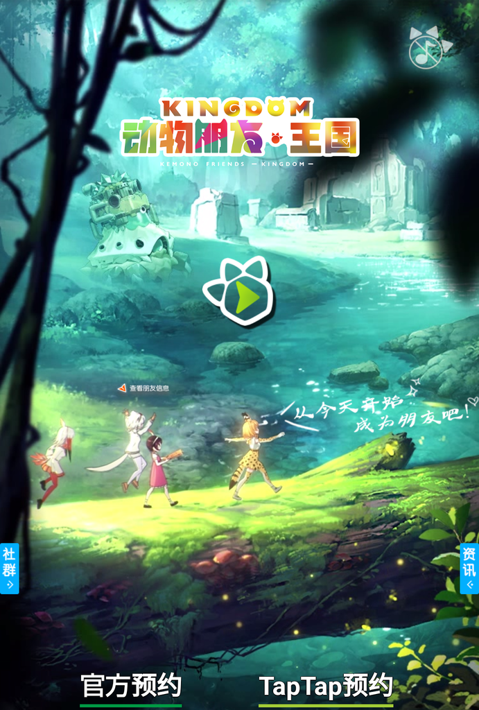 けもフレ けものフレンズキングダム 中国版けもフレ の製作が進んでるみたいなのだ たいちょーさん速報 ーけもフレ3まとめ けもフレ けものフレンズキングダム 中国版けもフレ の製作が進んでるみたいなのだ たいちょーさん速報 ーけもフレ3まとめ