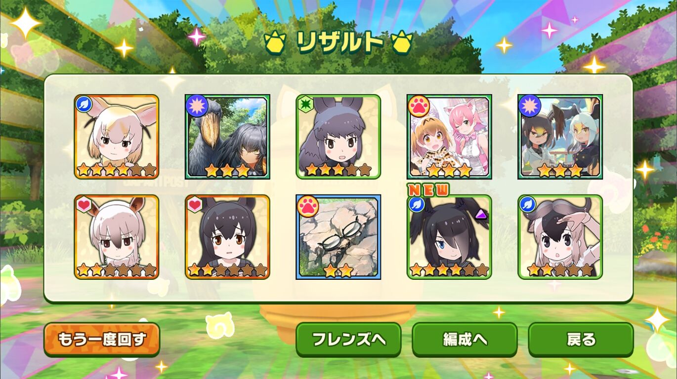 けもフレ3 ハシブトガラスはしょうたい出来た ガチャ報告まとめ たいちょーさん速報 ーけもフレ3まとめ けもフレ3 ハシブトガラスはしょうたい出来た ガチャ報告まとめ たいちょーさん速報 ーけもフレ3まとめ