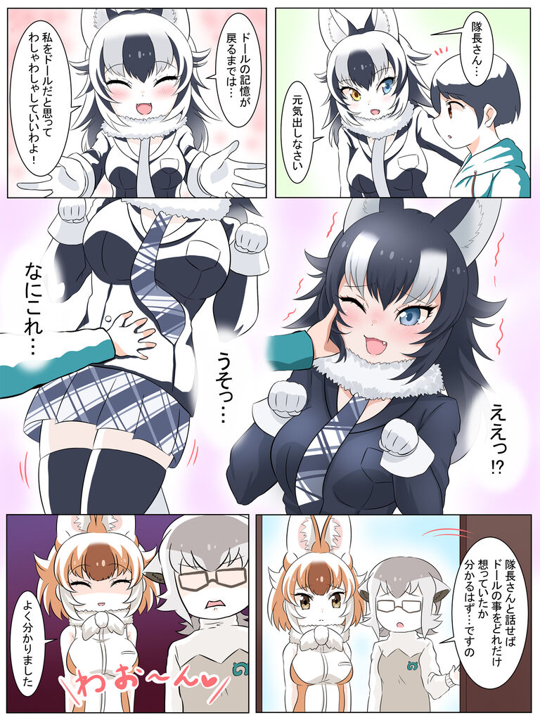 けもフレ3 わしゃわしゃされるタイリク先生漫画を描いたのだ 漫画家隊長 たいちょーさん速報 ーけもフレ3まとめ けもフレ3 わしゃわしゃされるタイリク先生漫画を描いたのだ 漫画家隊長 たいちょーさん速報 ーけもフレ3まとめ