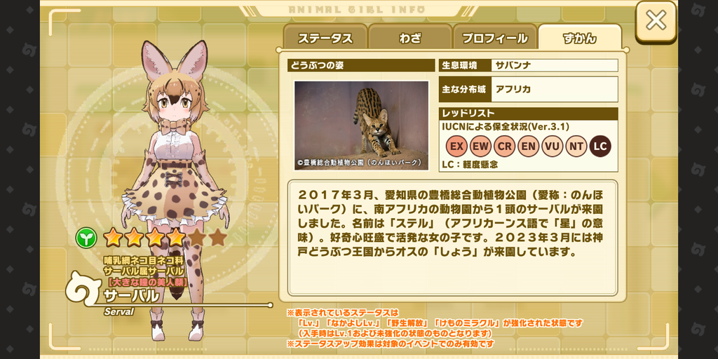 Screenshot_20230820-191438