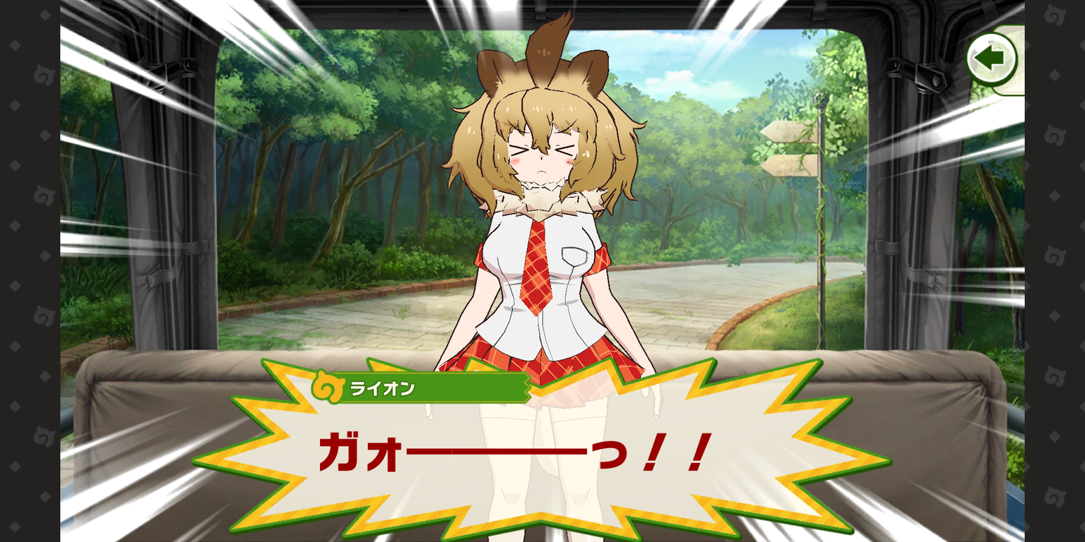 メインストーリー 後半はライオンさんの活躍が目立ったよね たいちょーさん速報 ーけもフレ3まとめ