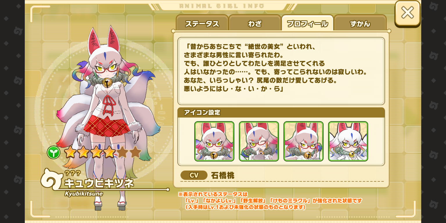 けもフレ3 キュウビキツネが隊長さんを誘惑してくるのだ たいちょーさん速報 ーけもフレ3まとめ けもフレ3 キュウビキツネが隊長さんを誘惑してくるのだ たいちょーさん速報 ーけもフレ3まとめ