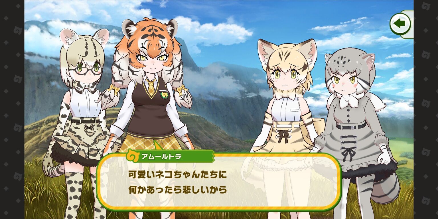 けもフレ3 アムールトラさんは凄く仲間思いなのだ たいちょーさん速報 ーけもフレ3まとめ けもフレ3 アムールトラさんは凄く仲間思いなのだ たいちょーさん速報 ーけもフレ3まとめ